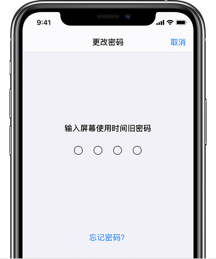 扎赉特苹果手机维修分享iOS 14 忘记屏幕使用时间密码怎么办 