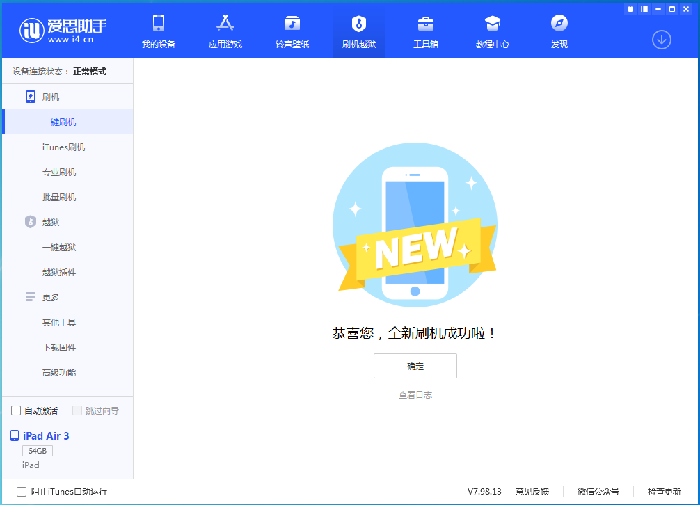 扎赉特苹果手机维修分享iOS 14.4RC 版更新内容及升级方法 
