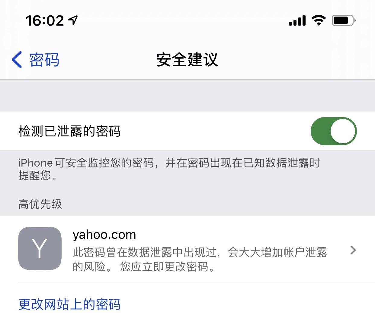 扎赉特苹果手机维修分享iCloud 钥匙串有什么用 