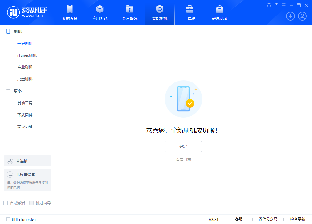 扎赉特苹果手机维修分享iOS 18.2正式版升级_iOS 18.2正式版一键刷机教程 